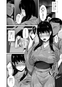 Page 18 of Kareshi no Iru Yukata Bijin o Yoru no Kouen de Netotte Yatta!! - NTR in the park at night