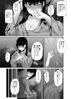 Page 19 of Kareshi no Iru Yukata Bijin o Yoru no Kouen de Netotte Yatta!! - NTR in the park at night