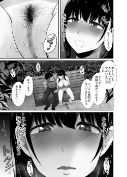 Page 29 of Kareshi no Iru Yukata Bijin o Yoru no Kouen de Netotte Yatta!! - NTR in the park at night