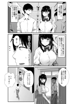 Page 3 of Kareshi no Iru Yukata Bijin o Yoru no Kouen de Netotte Yatta!! - NTR in the park at night