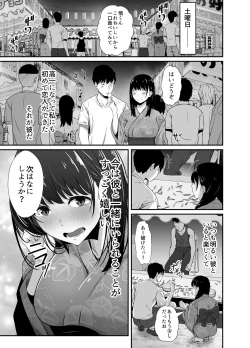Page 5 of Kareshi no Iru Yukata Bijin o Yoru no Kouen de Netotte Yatta!! - NTR in the park at night