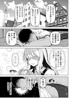 Page 4 of Madoromi no Seijo