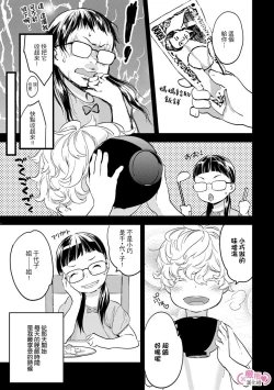 Page 10 of koakuma na osana nazimi ni、 itadaka re masi ta。01