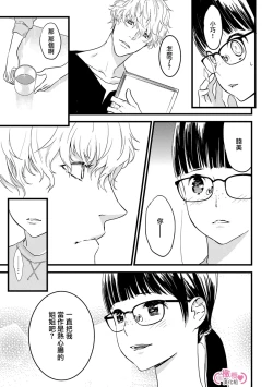 Page 22 of koakuma na osana nazimi ni、 itadaka re masi ta。01