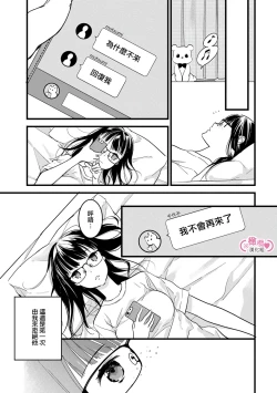 Page 28 of koakuma na osana nazimi ni、 itadaka re masi ta。01