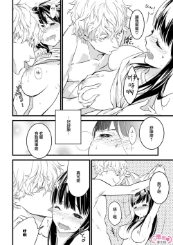 Page 37 of koakuma na osana nazimi ni、 itadaka re masi ta。01