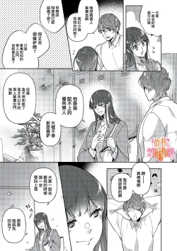 Page 23 of Mishima Fusai wa Motto Midara ni Aishiaitai~12
