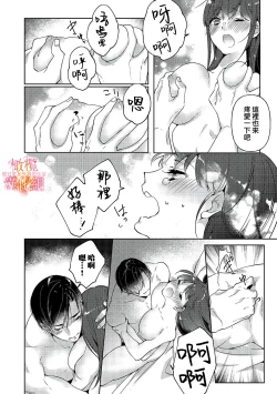 Page 56 of Mishima Fusai wa Motto Midara ni Aishiaitai~12