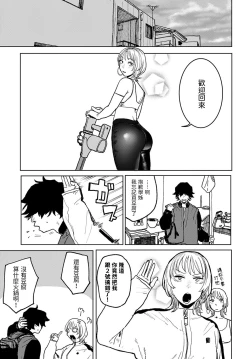 Page 3 of better than sex vol. 5