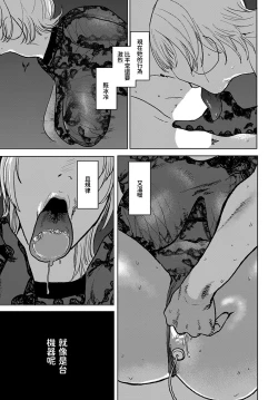 Page 7 of better than sex vol. 5