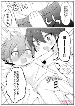 Page 12 of Cherry Bomb!