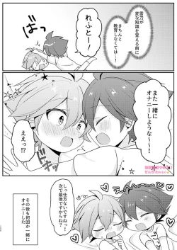 Page 19 of Cherry Bomb!