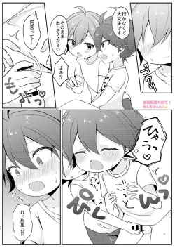 Page 7 of Cherry Bomb!