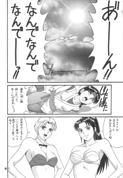 Page 11 of The Yuri & Friends '97