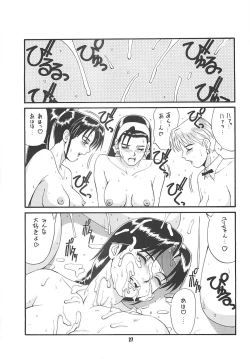 Page 26 of The Yuri & Friends '97