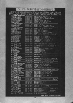 Page 29 of Yuri & Friends Fullcolor 6