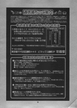 Page 31 of Yuri & Friends Fullcolor 6