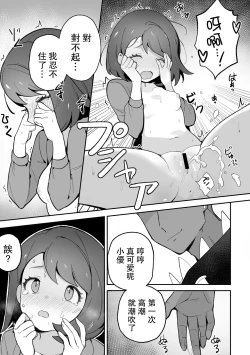 Page 10 of Yuuri no Himitsu Tokkun