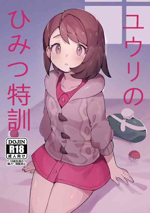Download Yuuri no Himitsu Tokkun