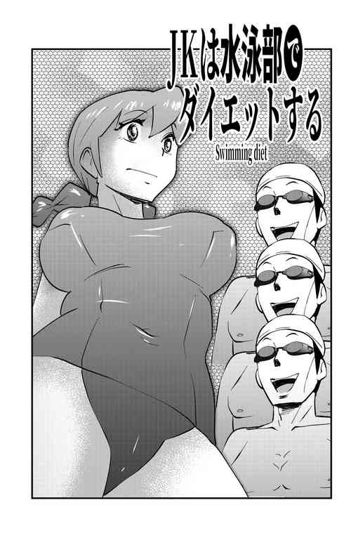 [WalterWolf] JK wa Suieibu de Diet suru