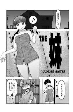 Page 1 of The Imouto