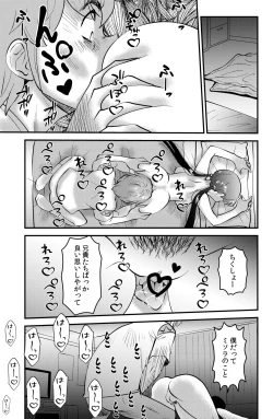 Page 21 of The Imouto