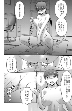 Page 26 of The Imouto