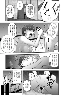 Page 29 of The Imouto