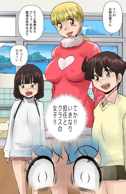 Page 2 of Maru Hi no Sansuke