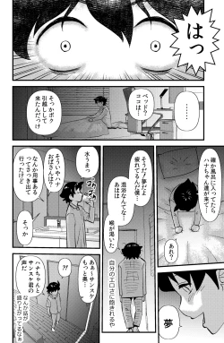 Page 10 of Sodo-mura no Appare na Menmen