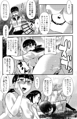 Page 37 of Sodo-mura no Appare na Menmen