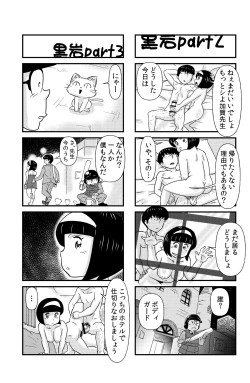 Page 21 of Occhoko Chiyoko Sensei