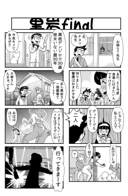 Page 23 of Occhoko Chiyoko Sensei