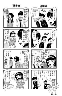Page 2 of Occhoko Chiyoko Sensei