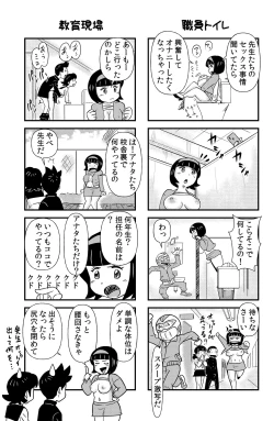 Page 3 of Occhoko Chiyoko Sensei