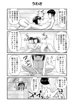 Page 42 of Occhoko Chiyoko Sensei