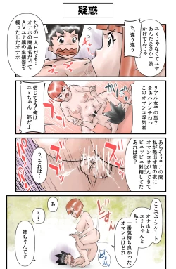 Page 59 of Occhoko Chiyoko Sensei