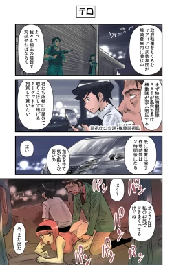 Page 85 of Occhoko Chiyoko Sensei