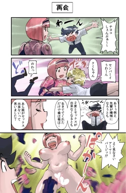 Page 97 of Occhoko Chiyoko Sensei