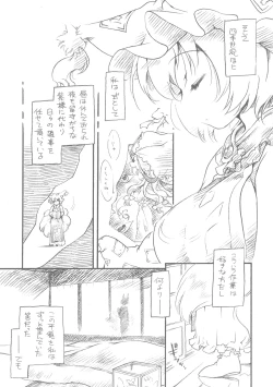 Page 4 of [HinaprinYukaran Kekkon Zenya