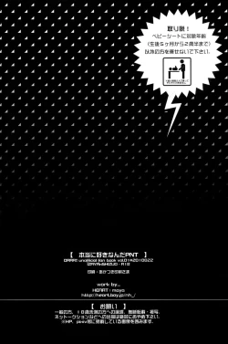 Page 29 of Hontou ni Suki nanda PNT | I Really Like These PNT