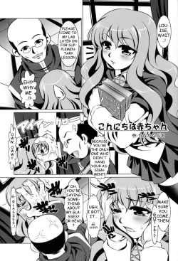 Page 2 of Mass Assault Forced Conception | Shuudan Boukou Kyousei Jutai
