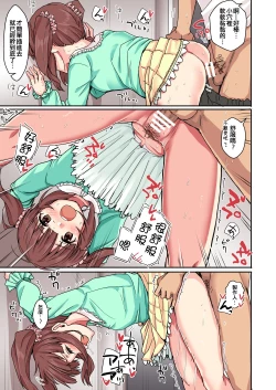 Page 33 of Cute wa H na Idol ga Oosugiru