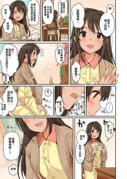 Page 3 of Cute wa H na Idol ga Oosugiru