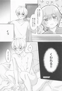 Page 12 of VERY MERRY BERRY