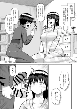 Page 24 of Nekketsu paizuri-bu! ! 2