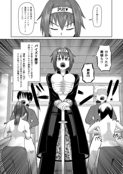 Page 3 of Nekketsu paizuri-bu! ! 2