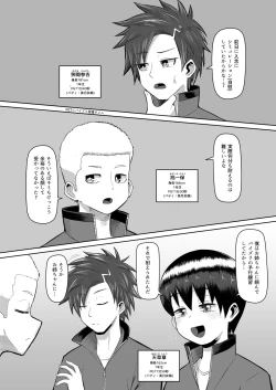 Page 7 of Nekketsu paizuri-bu! ! 2