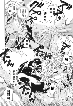 Page 14 of Yokubou Junkie