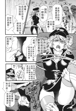 Page 4 of Yokubou Junkie